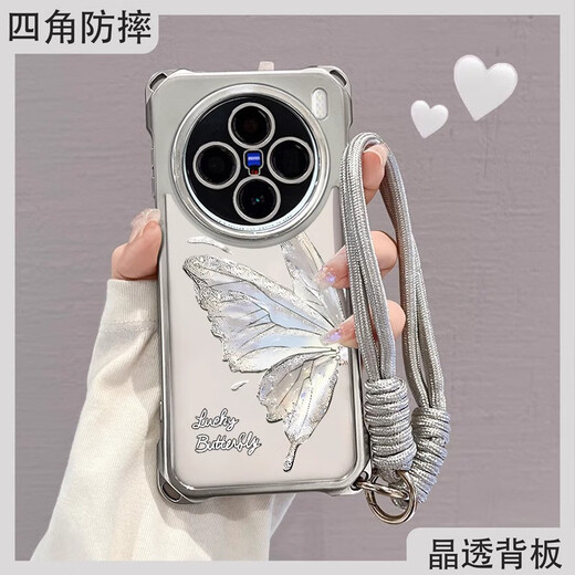 Zhisong gold butterfly mobile phone case cross-body lanyard suitable for vivox200ultra four corner anti-fall x200s super good-looking electroplated four corner lanyard-ZQY12035 vivoX100S