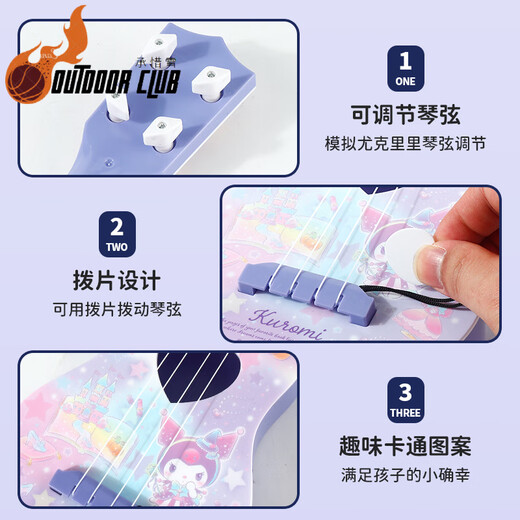 Chuangjingyi chooses children's guitar toys Kulomi ukulele children he can play musical instruments for beginners toys boys and girls Polybe begins with white-large (picks)