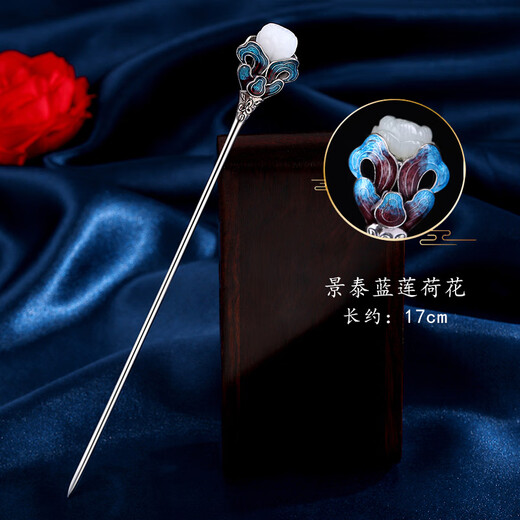 SENDME Cloisonné Lotus Hairpin Hanfu Hair Accessory Step Head Headpiece Hairpin Hair Accessory Chinese Valentine's Day Birthday Gift for Girlfriend Cloisonne Lotus Hairpin