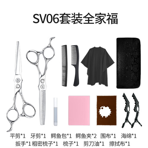 小黑理发剪刀专业美发剪刘海剪平剪牙剪梳子发廊家庭打薄理发工具全套