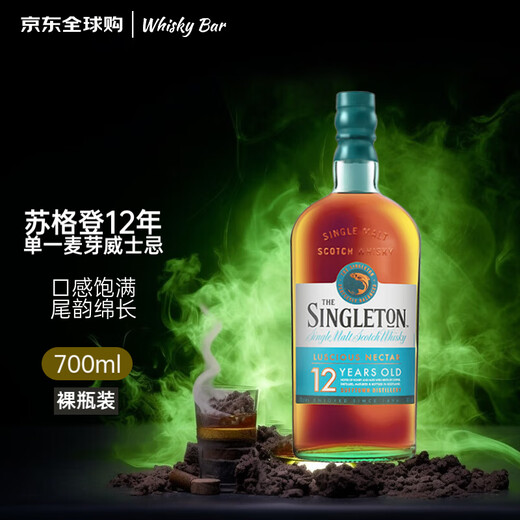 苏格登（Singleton）达夫镇12年 单一麦芽威士忌 700ml 进口洋酒
