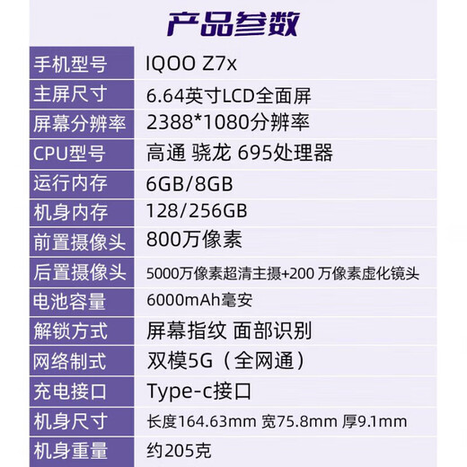 vivoiqoo z7x 5g Connect Snapdragon 695 Prozessor 120 Hz hohe Aktualisierungsrate 6,64 Zoll Ultra-Definition großer Bildschirm Unbegrenzt Orange 6 GB+128 GB [Paket 2]