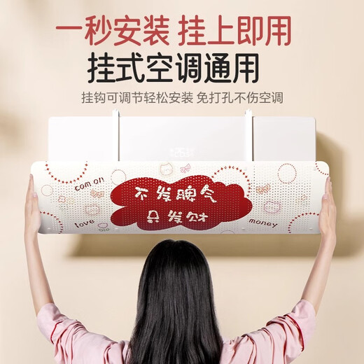 Hunter Air Conditioner Windshield Anti-Direct Blowing 2025 New Wall-mounted Infant Confinement Universal Air Outlet Cover No Installation Fortune Cat No Installation-Stable 90*27CM