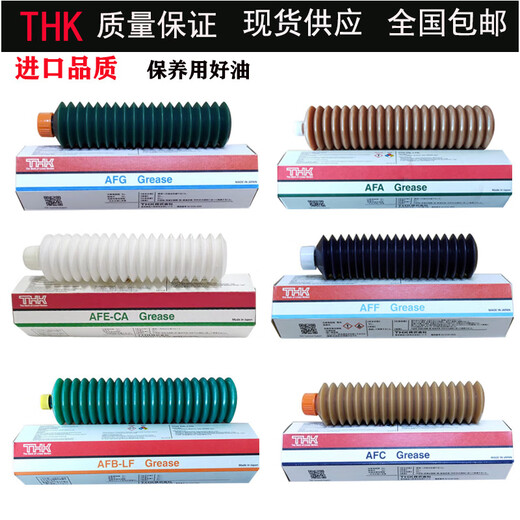 THK screw rod grease imported quality AFA AFB-LF AFC AFE-CA AFF AFJ AFG guide rail grease gun AFE-CA-400g