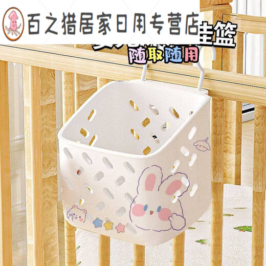 Cesta colgando colgante Baby Bating Bating Smorting Box Bed Gence Bolsa de almacenamiento Bolsa de almacenamiento Cuna 3175 Cesta blanca de colgantes [1 paquete] Especialmente diseñado para cunas