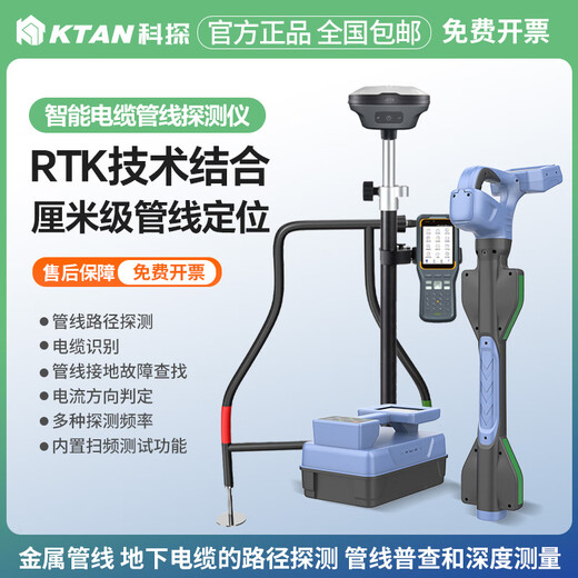 
KTAN underground pipeline detector underground cable metal line seeker water pipe positioning instrument pipeline detector line seeker KT-9900G pro