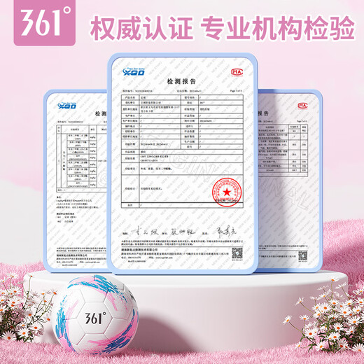 361 Football No. 4 Children's Adult High School Entrance Examination Standard World Cup Competition Training Youth Primary School Students Toddlers No. 4 Ball