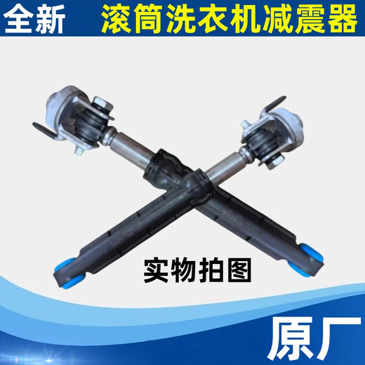 适用海尔XQG100-BDX14756GU1/BD1436滚筒洗衣机减震器避震杆配件 海尔铁座减震器3支