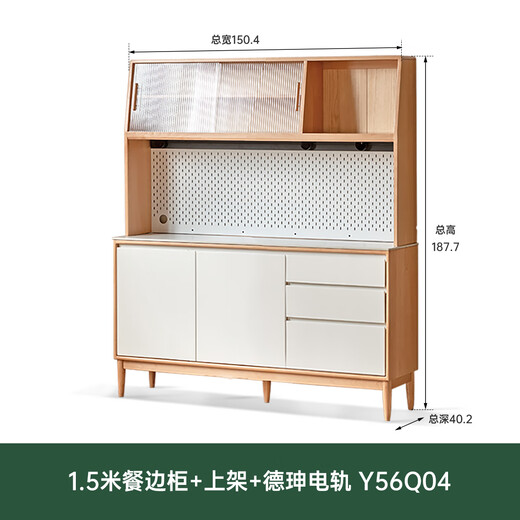源氏木语实木餐边柜靠墙一体落地储物柜岩板茶水柜1.5米餐边柜+上架+电轨