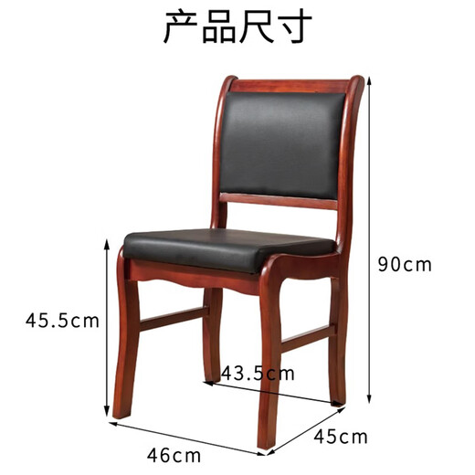 Shanwei Solid Wood Office Conference Chair Wooden Leather Training Staff Chair Before Class Study Chair Solid Wood West Leather Curved Leg Model