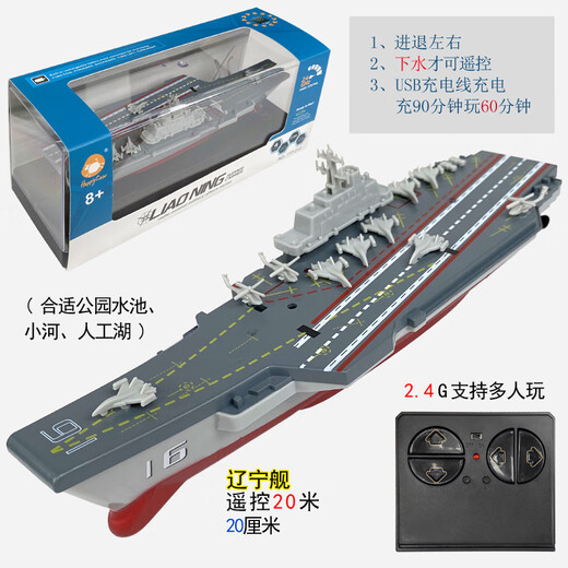 Mini remote control escort destroyer aircraft carrier simulated military warship ship model charging toy small speedboat royal blue sightseeing submarine-40mhz standard charging-send remote control battery + tools