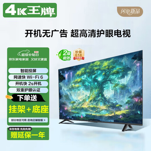 30% subsidy for home appliances 2025 new 55-inch large-screen ultra-high-definition conference flat-panel TV integrated intelligent network voice explosion-proof living room home wireless projection display 55LED ultra-clear TV version length and width 98*56 cm