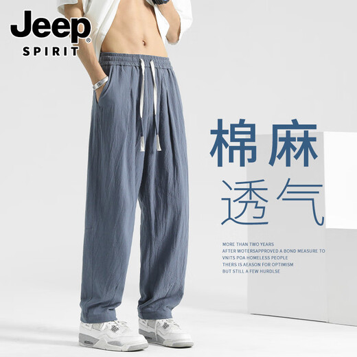 吉普（JEEP）棉麻裤子男夏季萝卜裤新款男裤纯棉直筒休闲裤亚麻运动裤男生长裤 雾霾蓝 XL 130至150斤可穿