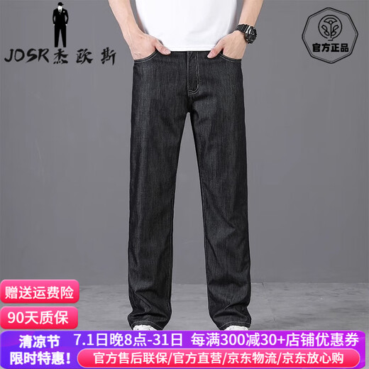 Josr High-End-Eisseide-Jeans für Männer im Sommer dünne atmungsaktive lose gerade Hosen 2025 Neue ultradünne Freizeithosen für Männer in Eisseide Schwarz 9763 [Bezirksauswahl] 28