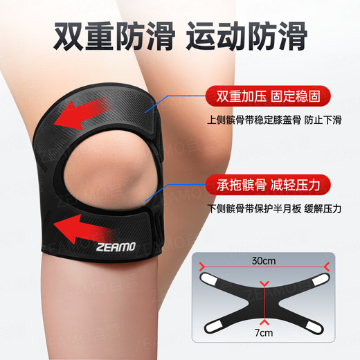 
ZEAMO knee pad sports joint patella fixation belt summer men and women meniscus jogging mountaineering badminton warm knee guard