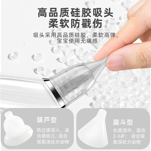 
Baby electric nasal suction device baby nose pallet device anti-reflow charging type snot and booze cleaning tool Nasal suction device free tweezers
