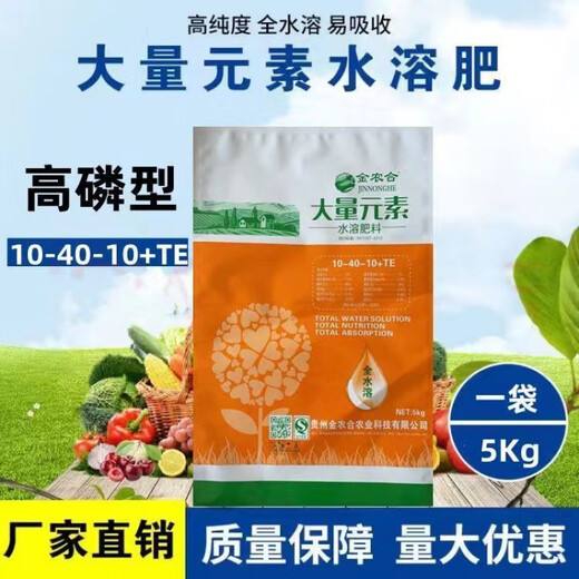 Большое количество элементных водорастворимых удобрений для овощей и фруктов, прямые продажи в теплице, сбалансированное удобрение, калийное удобрение, сельскохозяйственное комплексное удобрение 20-20-20, сбалансированный тип 10Jin Jin, соответствует 0,5 кг (4 мешка), оригинальная упаковка.