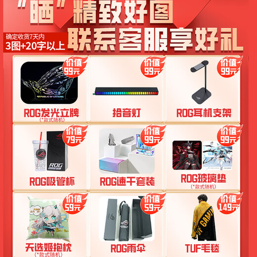 ASUS (ASUS) Spielerland 701 Creation God Fall Rog Family Bucket U9 285K 5070ti/5080 Grafikkarte/5090 Graphics Card 12 Perioden von interessantem DIY, das als gesamte Maschine Hostkonfiguration zusammengestellt wurde