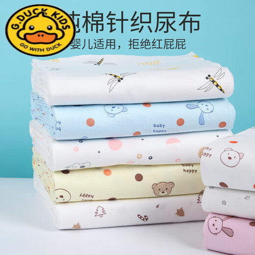 G.DUCKKIDS婴儿尿布纯棉可洗介子布戒子尿片新生儿冬天夏季芥子宝宝布料隔尿 白色兔子 1条装 S(45X50cm)30条已裁好(送2条尿布