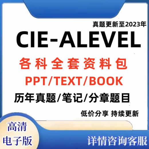 2024 Mathématiques Alevel, physique, chimie, biologie, économie, psychologie de la comptabilité commerciale, ppt Real Questions (années précédentes à 2023) Economic 9708