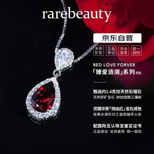 Rarebeauty 3 carat pigeon blood red garnet silver necklace women's gemstone pendant fashionable and high-end birthday gift for girlfriend