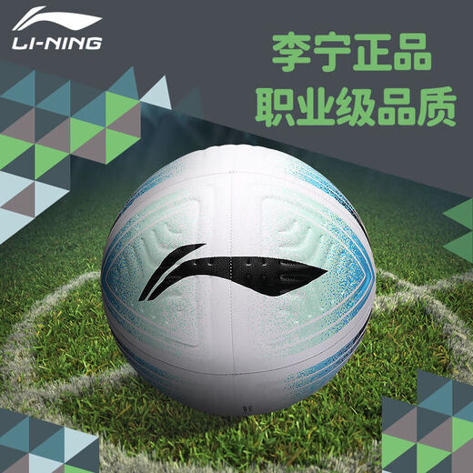 Li Ning (LI-NING) Football No. 5 genuine middle school students' high school entrance examination competition training boys and girls' gifts professional quality to cheer up [679-1 leather model] No. 5 light blue pink TPU No. 5
