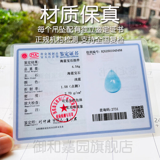 御花园海蓝宝吊坠925银蓝色水晶项链项坠水滴形女款珠宝首饰品生日礼物 3881号配鉴定证书 配925银链
