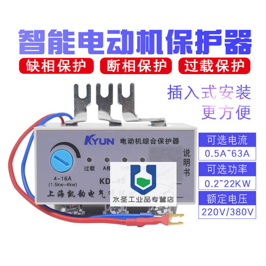 KD-10 motor comprehensive protector 7.5KW plug-in thermal relay three-phase 380V overload phase loss 11-22KW20-80A
