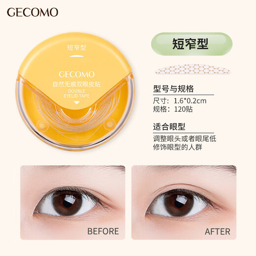 Xizi Duoduo's natural traceless double eyelid stickers are waterproof and sweat-resistant and do not fall off. Matte matte single eye, puffy eyes, small double eyelids, double eyelids, short and narrow type, small double eyelid modification, 120 stickers