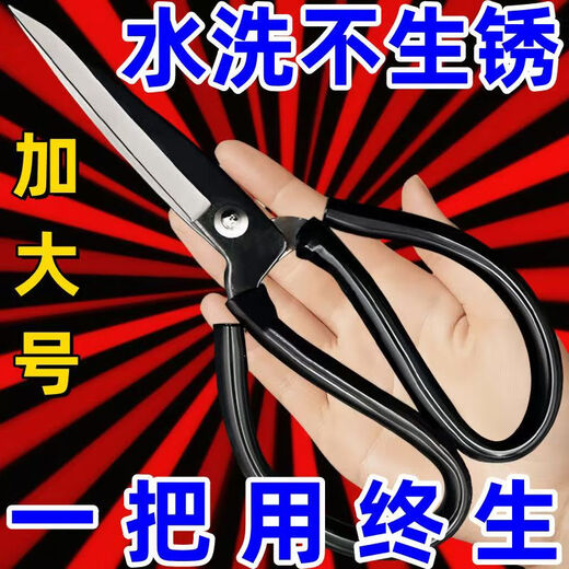 Importierte waschbare und rostfreie Schere für Haushaltsküchenmesser, Multifunktionsschere, schwarz spitzes Papierschneiden, Schneider-Haushaltsschere, waschbar und rostfrei, 1 große Größe 18,5 cm