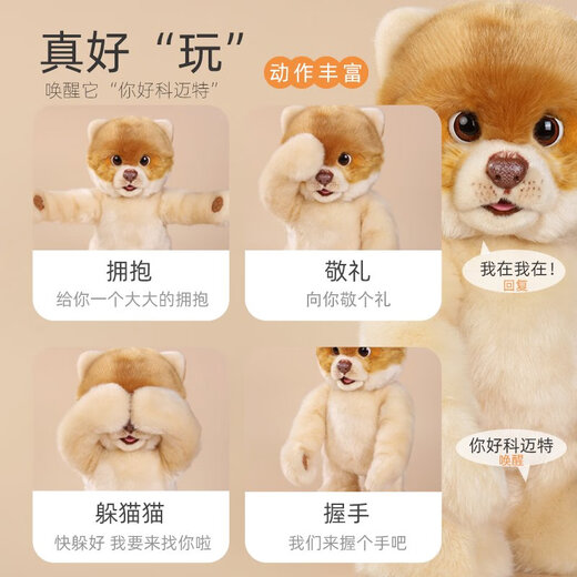 
CUAI intelligent wang children's remote control robot intelligent dialogue learning early education electric pet toys children's gifts Smart wang basic version