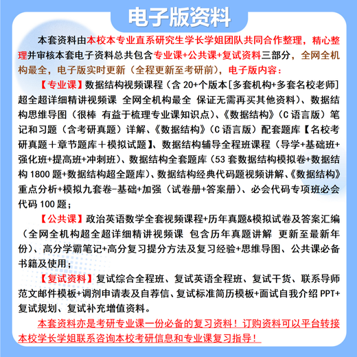 26湖南大学考研866数据结构湖大计算机软件工程网络安全初试真题 全套套餐 专业课/数学/英语辅导赠全套资料