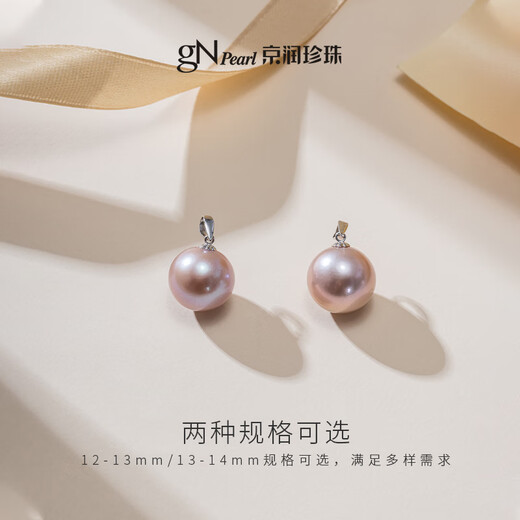 Jingrun Pearl Necklace 18K Gold Pearl Pendant Single Selected 12-13 Pearl Pendant Necklace as a Gift for Your Girlfriend