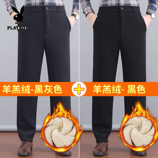 Playboy (PLAYBOY) Dad's velvet pants for middle-aged and old men, lamb velvet casual pants, high-waisted, winter wear for the elderly, thickened cotton trousers, official flagship ultra-thick lamb velvet 2 pairs, black gray + black