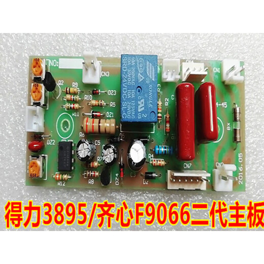 
Huanda Jindian Gude Deli Qixin Kaiming Asia Pacific Aowei Five-ring Plastic Packaging Machine Circuit Board Power Board Motherboard No. 9 3895 LCD Second Generation + Panel