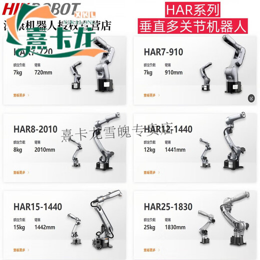 Haikang Robot 4/6-axis industrial manipulator intelligent welding, palletizing, handling and sorting can be customized and programmed. Contact customer service for customization, offline service is available