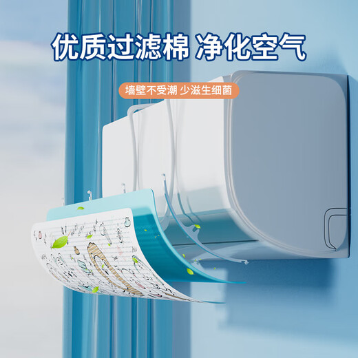Air conditioning windshield suitable for Midea Gree Haier universal wall-mounted installation-free anti-air-conditioning direct blowing windshield air conditioning outlet baffle windshield curtain air conditioning cover cute rabbit