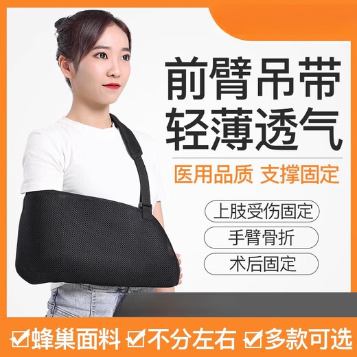 Fractured arm sling fixed protective gear upper limb arm forearm dislocation sling hand support hand hanging arm with breathable bracket breathable elbow bag one size