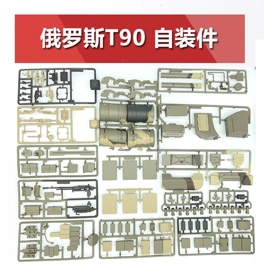 Henglong Remote Control Tank Decoration Pièces Auto-assemblage DIY Pièces d'autocollants Corde Tiger Machine Gun Mekava T90 Tiger King Decoration Pièces 3888