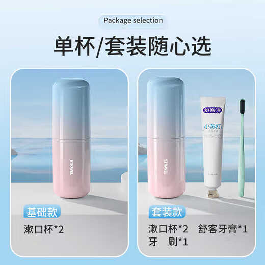 Easy Travel Travel Toiletries Set 4-piece Toiletries Cup with Shuke Toothpaste Toothbrush Travel Home Portable Storage Gradient Blue