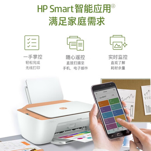 HP DJ4978 printer color inkjet 4928 mobile phone wireless all-in-one 4877 homework student A4 HP DJ4928+ lifelong VIP member 5 million package 2