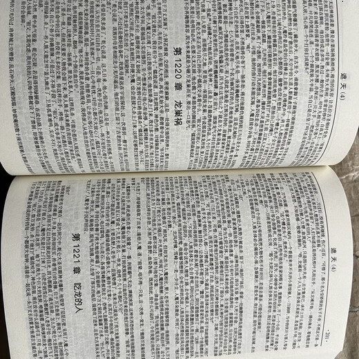 [6176 Personen sammeln] Zhetische Romane, Vollversion, Vollversion, vollständige Set von Chen Dongzhu, vollständige Set von Textsammlung, Online -Fantasy, Zhetian, vollständige Set von 5 Büchern (Vollversion, No Delete) + Free Lesezeichen