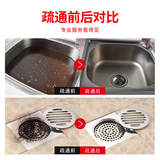 Citywide pipe repair and unblocking services, kitchen, bathroom, balcony, deodorizing, toilet unblocking, door-to-door service, pipe unblocking