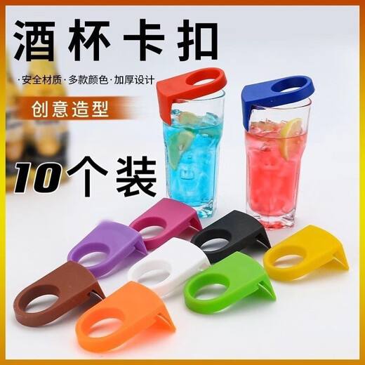 Luluo cocktail cup rim buckle plastic bartender beer buckle Japanese and Korean bar bottle creative buckle beer buckle buckle 10 random colors