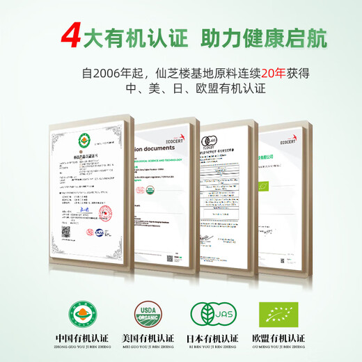 Xianzhilou National Standard formulierte vier Bio-Kapseln mit gebrochenem Ganoderma-Sporenpulver, Mittherbstfest-Geschenk, ernährungsphysiologische Gesundheitsprodukte, 1 Flasche 20 g Triterpen, 12,5 g Kapselform