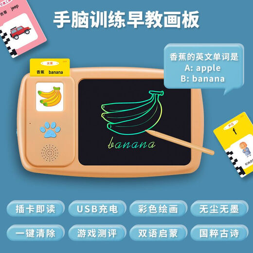 奇趣贝壳儿童益智手脑训练插卡片早教机中英文启蒙学习涂鸦液晶手写绘画板 主机+232面卡片+336首古诗卡片 可充电+插卡即读+电子手写板