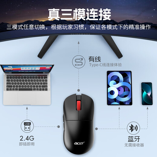 Acer Acer souris trois modes sans fil Bluetooth filaire souris e-sports pilote macro petites et moyennes mains ordinateur de jeu de bureau tablette téléphone souris sans fil universelle rechargeable souris pour filles souris noire à trois modes