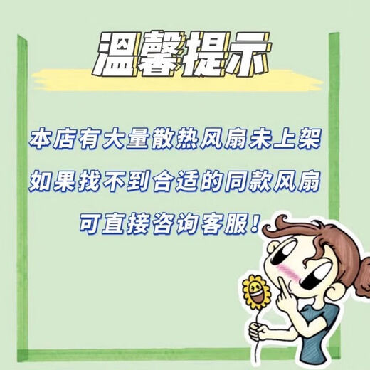 LISM通用冰箱配件 双滚珠风扇NMB  12532GE-12K-YT 12V 0.16A