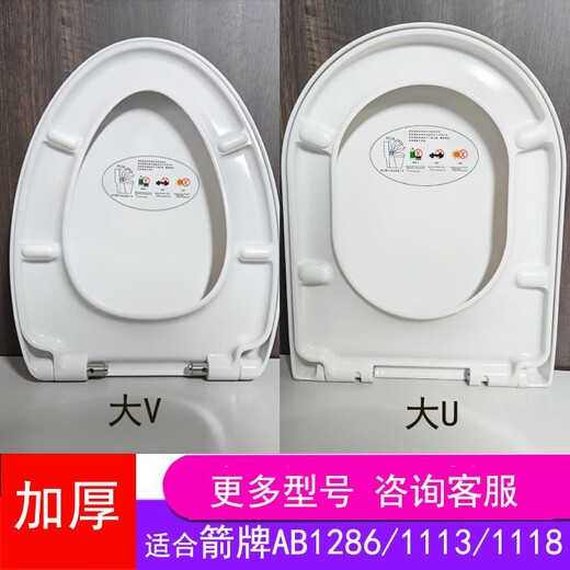 General Wrigley Toilet AB1286/1118/1113 urea formaldehyde cover plate after-sales toilet silent slow down with damping A type cover plate AB1286 1113 1136 urea formaldehyde