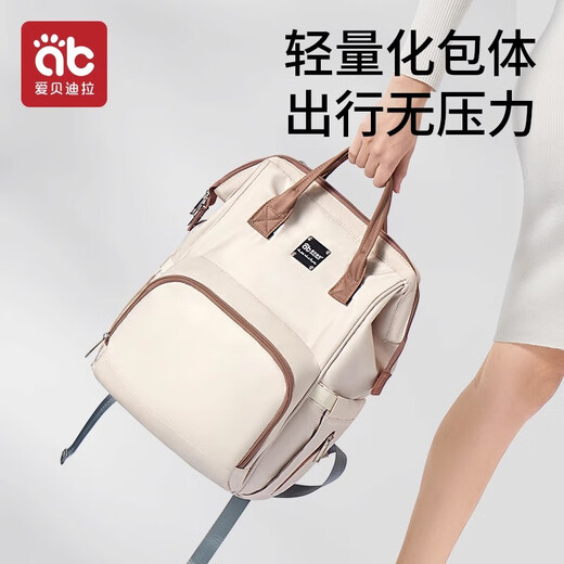 爱贝迪拉妈咪包母婴外出门轻便携大容量高颜值书包多功能2025新款双肩背包 米杏Plus【23L+减负+高密面料】